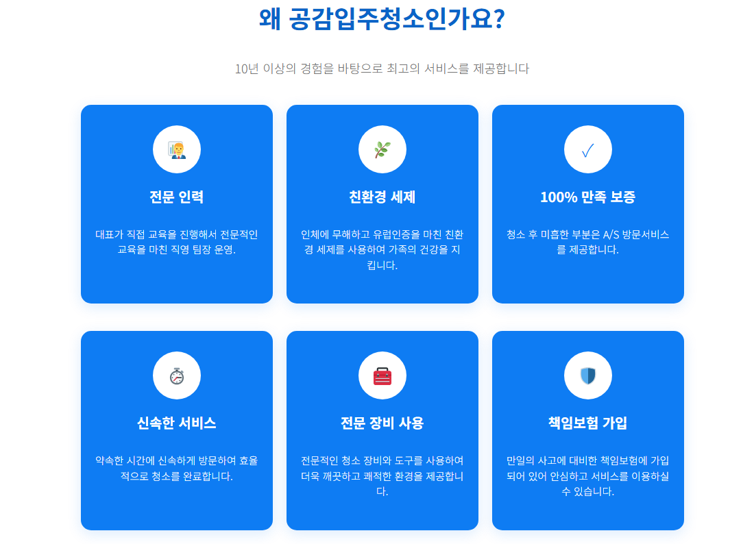 노원구입주청소2
