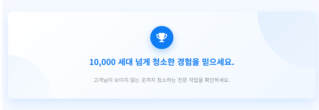 노원구입주청소6