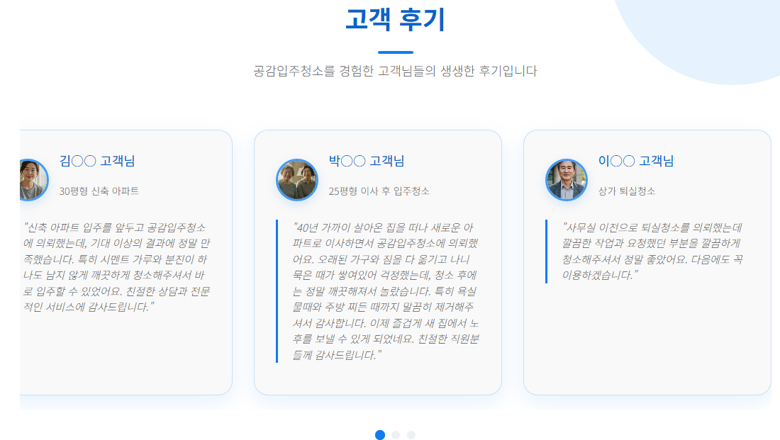 노원구입주청소9